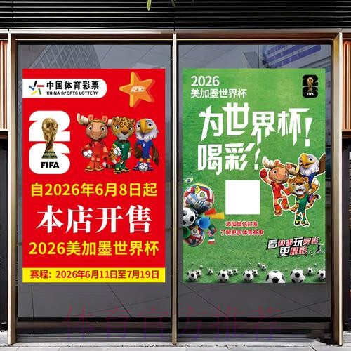 2026世界杯竞猜在线最佳 2026世界杯竞猜在线最佳