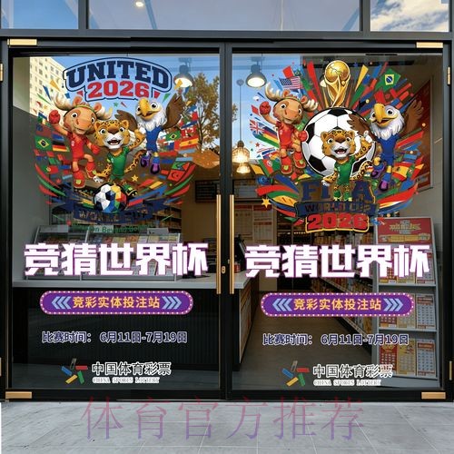 2026世界杯竞猜正规官方 2026世界杯竞猜正规官方