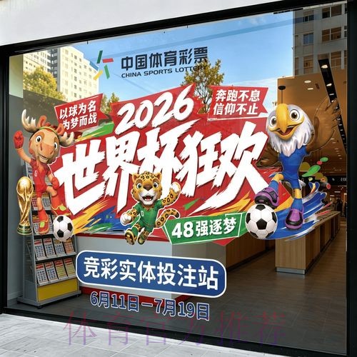 2026世界杯竞猜正规官方 2026世界杯竞猜正规官方
