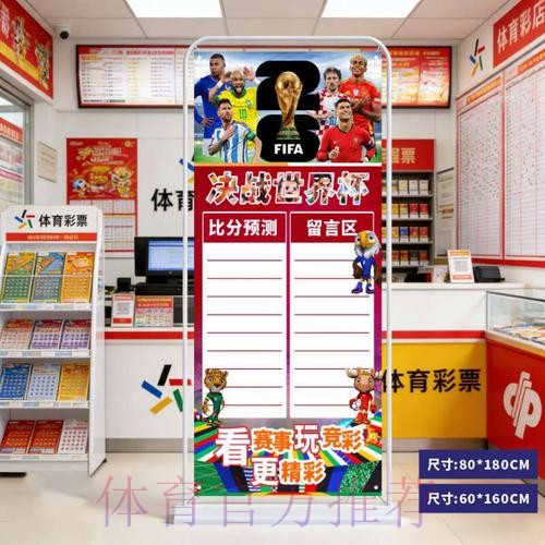 2026世界杯比分官网入口地址 2026世界杯比分官网入口地址