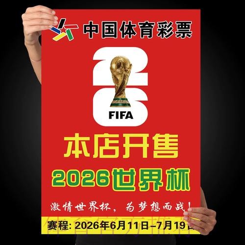 世界杯下注入口全站 世界杯下注入口全站