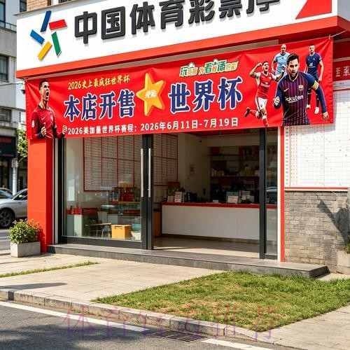 世界杯投注入口最新网址